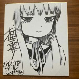 Art hand Auction High Score Girl Ohno Autogramm auf farbigem Papier, Comics, Anime-Waren, Zeichen, Handgezeichnetes Gemälde