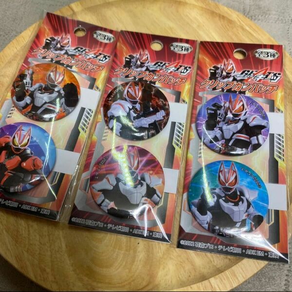 仮面ライダー　仮面ライダーギーツ　ギーツ　クリップカンバッチ