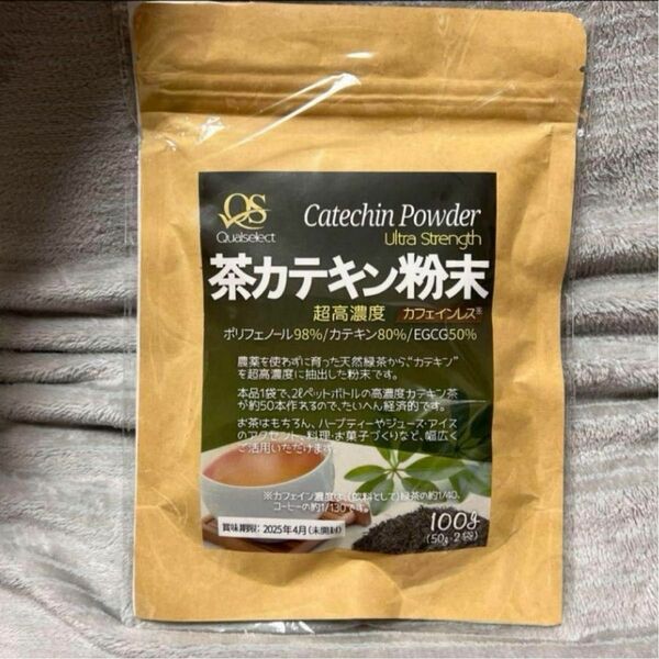 Amazon 茶カテキン粉末 超高濃度 カフェインレス　　カテキン　ヘルシア　ダイエット　脂肪燃焼