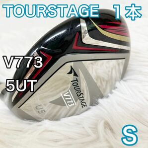  TOURSTAGE ツアーステージ V773 ユーティリティー ゴルフクラブ 男性用 メンズ 右 ライト 右利き 1本の画像1