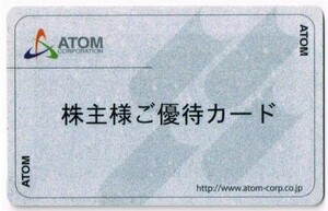 【返却不要】アトム 株主優待カード 40000円分 コロワイド かっぱ寿司 ステーキ宮 