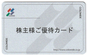 要返却 コロワイド 株主優待カード　40000円分 アトム かっぱ寿司