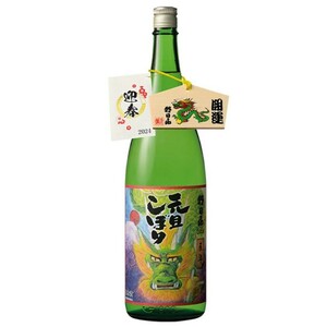 朝日山 元旦しぼり 1830ml 生酒 新潟県産米１００％使用