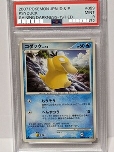 PSA9 コダック　PSYDUCK DP3 ひかる闇　　1EDITION ポケモンカード