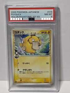 PSA8 コダック　PSYDUCK　デルタ種　ホロンの幻影　1EDITION ポケモンカード ポケカ