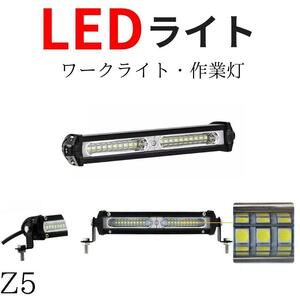 LEDワークライト2個作業灯12v24vデイスポットライトフォグトラック