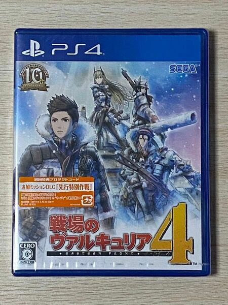 新品　未開封　PS4 プレイステーション4 戦場のヴァルキュリア4