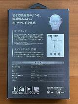 未使用？ SHANGHAI DONYA 上海問屋 3D Stereo Earphone ステレオイヤホン SN-915055 ？ 通電・動作未確認_画像2