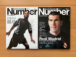 スポーツグラフィック Number Sports Graphic サッカー 2冊セット 中田英寿 ジダン レアルマドリード ラウル