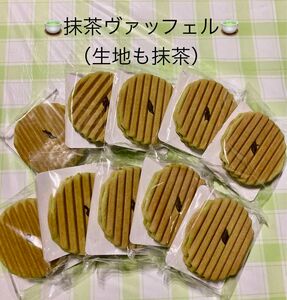 お菓子　和菓子　生地も抹茶　　　せんべい　抹茶ヴァッフェル