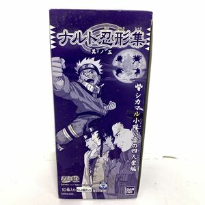 当時物　未開封　NARUTO　ナルト忍形集　其ノ五　ナルト　BANDAI　バンダイ　フィギュア　人形　2005 レア