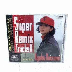  нераспечатанный CD Koizumi Kyoko Super Remix Tracks Ⅱ La La La No No No super remix темно синий тест 