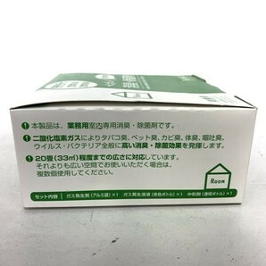 未使用 保管品 まとめ ペポパ PEPOPA 室内専用 消臭・除菌剤 空間消臭 空間除菌 業務用 MIRAX ミラクス ガス 中和剤 タバコ臭 カビ臭の画像6