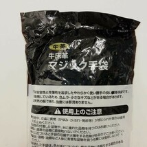 ３つセット 未使用 未開封 牛床皮 マジック手袋 牛革 フリーサイズ 作業 業務用 金属加工 溶接 建設 土木 重機運転_画像6