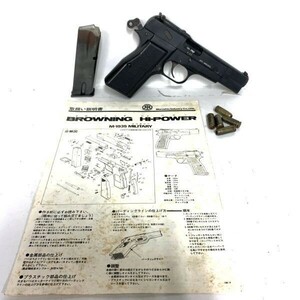 BROWNING HI-POWER MARUSHIN Industry M-1935 ブローニング ハイパワー 玉付き 銃 ガン 鉄砲 昭和レトロ 取扱説明書 ブラック 黒