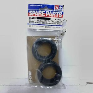  unopened TAMIYA M chassis 60D radial M grip tire day pcs set SP-684 Tamiya 