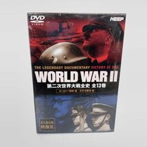 未開封 DVD 13枚 WORLD WAR Ⅱ 第二次世界大戦全史 全13巻 ヨーロッパ戦線編 太平洋戦争編_画像1