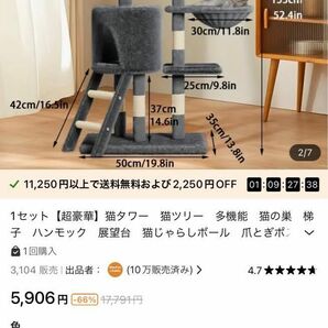 新品 キャットタワー 