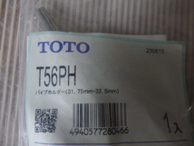 4 送料520円 5個セット TOTO T56PH パイプホルダー（31．75mm、32．5mm） 在庫品 未使用_画像4