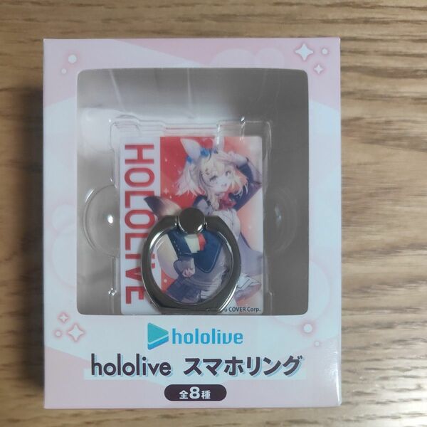 hololive ホロライブ スマホリングGiGO限定 尾丸ポルカ