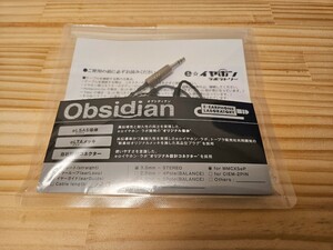 e☆イヤホン・ラボ Obsidian (イヤループ仕様) 120cm mmcx 3.5mm