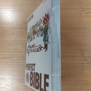 【E0844】送料無料 書籍 クロノ・トリガー PERFECT BIBLE ( DS 攻略本 CHRONO TRIGGER 空と鈴 )の画像4