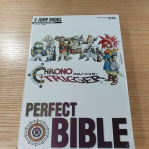 【E0844】送料無料 書籍 クロノ・トリガー PERFECT BIBLE ( DS 攻略本 CHRONO TRIGGER 空と鈴 )の画像1
