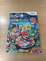 【E0880】送料無料 書籍 マリオパーティ9 任天堂公式ガイドブック ( Wii 攻略本 MARIO PARTY 空と鈴 )_画像1