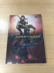 【E0882】送料無料 書籍 フェイブルⅡ パーフェクトガイド ( Xbox360 攻略本 FABLE 2 空と鈴 )