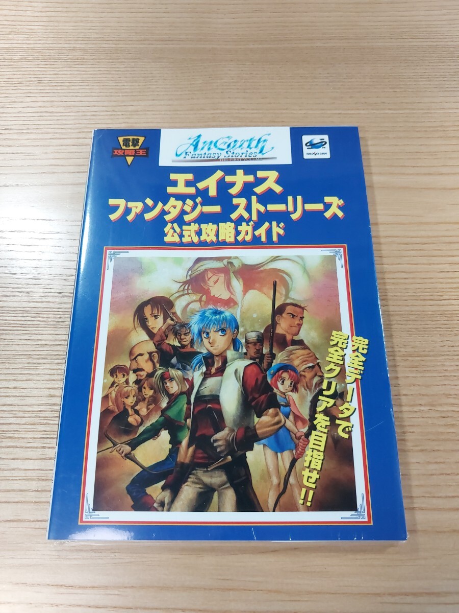 エイナスの値段と価格推移は？｜13件の売買データからエイナスの