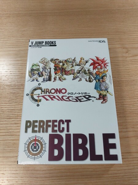 【E0927】送料無料 書籍 クロノ・トリガー PERFECT BIBLE ( DS 攻略本 CHRONO TRIGGER 空と鈴 )