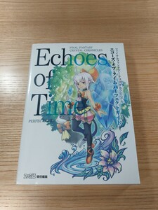 【E0969】送料無料 書籍 ファイナルファンタジー・クリスタルクロニクル エコーズ・オブ・タイム ( DS Wii 攻略本 Echoes of Time 空と鈴 )