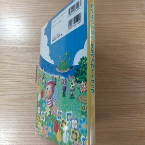 【E1053】送料無料 書籍 どうぶつの森e+ かんぺきガイドブック ( GC 攻略本 空と鈴 )の画像3