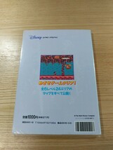 【E1073】送料無料 書籍 ミッキーの東京ディズニーランド大冒険 ( SFC 攻略本 空と鈴 )_画像2