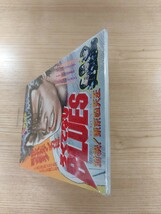 【E1105】送料無料 書籍 ろくでなしBLUES ブルース・対決!東京四天王 ( SFC 攻略本 空と鈴 )_画像6