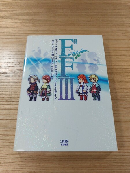 【E1107】送料無料 書籍 ファイナルファンタジーⅢ 公式ファイナルガイド ( DS 攻略本 FINAL FANTASY 3 空と鈴 )