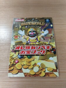 【E1178】送料無料 書籍 ワリオワールド オレ様カンペキお宝ブック ( GC 攻略本 WARIO WORLD 空と鈴 )