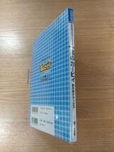 【E1181】送料無料 書籍 星のカービィ 夢の泉デラックス 任天堂公式ガイドブック ( GBA 攻略本 空と鈴 )_画像3