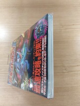 【E1196】送料無料 書籍 流星のロックマン3 完全シナリオ 攻略ガイド ( DS 攻略本 ROCKMAN 空と鈴 )_画像6