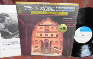 L#4444◆帯付LP◆ ジョン・ウィリアムス - ロドリーゴ : アランフェス協奏曲 ある貴紳士のための幻想曲 オーマンディ SOCL-1029