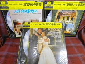 L#4279*LD3 pieces set *mo-tsaruto.. after . from ../ emperor tea to. ..( unopened ) / Figaro. marriage 