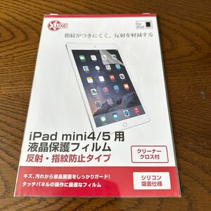 iPad mini 4/5用　液晶保護フィルム　未使用新品