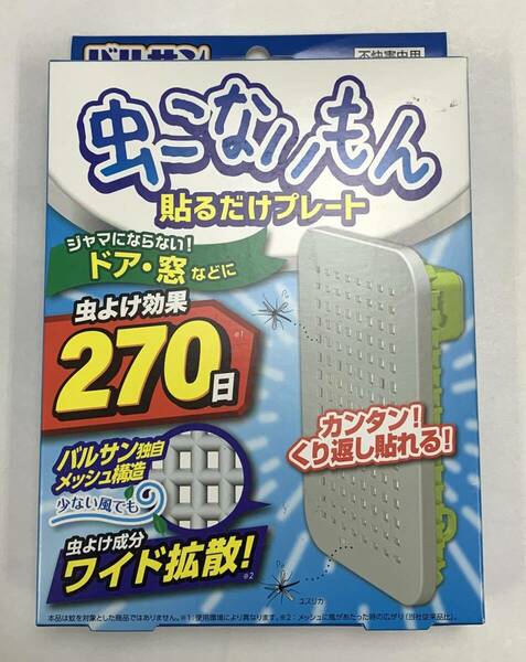 バルサン　虫こないもん　貼るだけプレート　虫よけ効果　270日