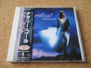 Natalie Cole/Stardust ナタリー・コール 96年 大傑作・大名盤♪！ 国内盤 帯有り♪！ 廃盤♪！ ボートラ1曲収録♪！ジョージ・デューク♪ 