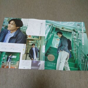 ①◆川村壱馬 THE RAMPAGEの切り抜き◆2024年６月号増刊「CanCam」◆４Ｐ◆