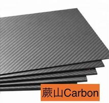 CFRP カーボン板 厚み1.0㎜ 500㎜×400㎜ 綾織 艶なし マット 炭素繊維積層板 ドライカーボン 蕨山Carbon_画像3