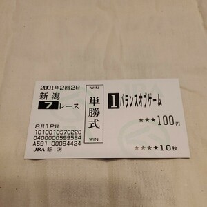  actual place . middle single . horse ticket 2 -years old new horse war balance ob game 