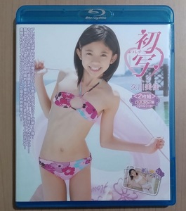 久川美佳　初写　BD ブルーレイ　2枚組メイキング編DVD付き