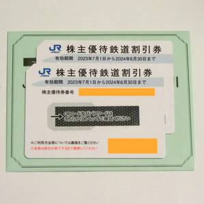 ◎【送料無料】JR西日本 株主優待鉄道割引券2枚セット 5割引 株主優待券 2024年6月30日までの画像1