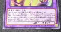 ファントム・オブ・ユベル VX04-JP002 ウルトラレア 遊戯王 OCG 汎用 デモンスミス ラビュリンス ヴァリュアブル・ブックEX4_画像3